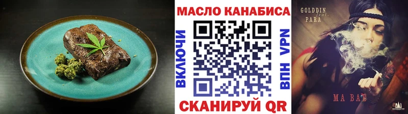 дарнет шоп  Мурманск  Еда ТГК конопля 