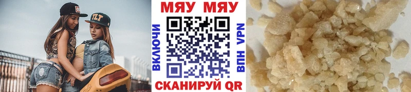 МЕФ mephedrone  Мурманск 