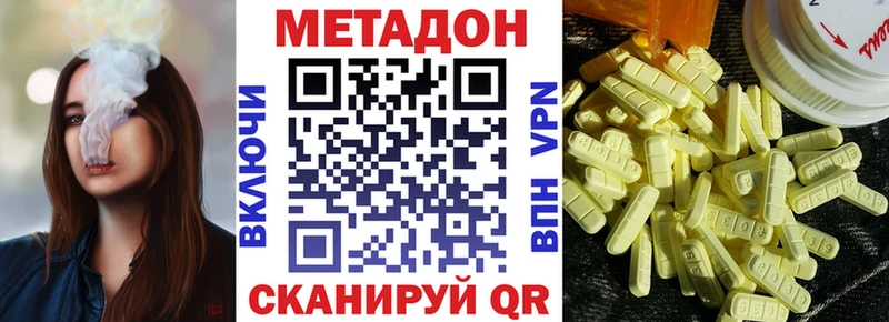 МЕТАДОН кристалл  что такое   Мурманск 